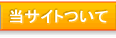 引越レジェンドについて